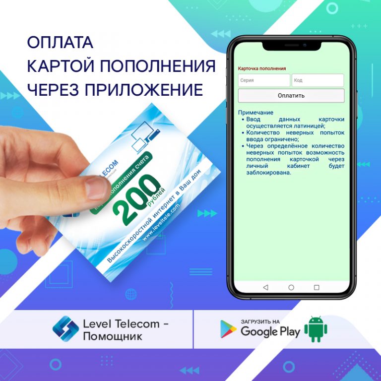 Оплата картой через телефон андроид